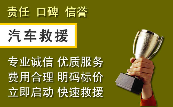 五指山附近汽车换备胎电话.jpg