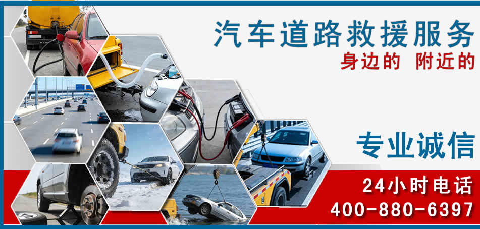 五指山汽车道路救援