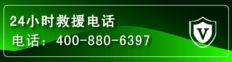 五指山汽车救援电话