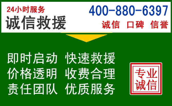 五指山道路救援电话 (20).jpg 五指山道路救援电话 (20).jpg
